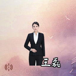 王磊
