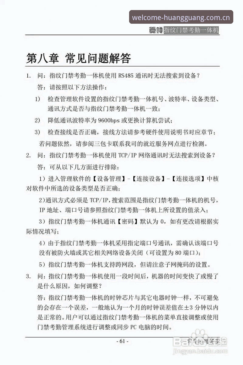 皇冠官方入口使用指南：登录常见问题与完整解答手册